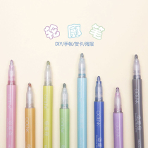 Nairu contour pen Two-color colorful shiny pen Two-line pen for primary school students hand copy newspaper special pen Hand account album diy