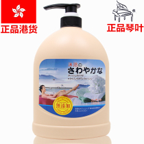 Hong Kong Cargo Leaf Sandalwood Moisturizing Body Wash for Men and Women Non-Added Large Bottled Bath Milk 1200ml
