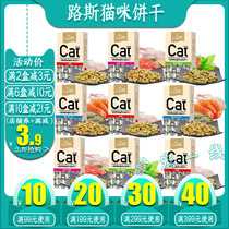 Luz Cat Treats Catnip Cat Biscuits Hairball Cat Treats Fish Catnip 80g