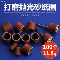 Sandpaper electric sandpaper roll root carving tool Wood metal grinding head sand cloth ring small household jade leather sand