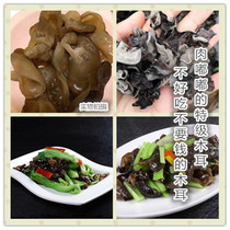 Northeast specialty Linden fungus yellow fungus root rootless meat thick dry goods bulk farm autumn ear small Bowl ear 250g