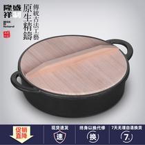 Long Sheng Xiang Cast iron thickened flat bottom non-stick pan uncoated induction cooker Gas universal binaural frying pan Commercial household