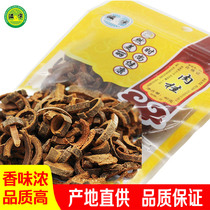 Zining Guangxi cinnamon dried Cinnamon Kitchen Spices 80 grams bag star anise cinnamon cumin cardamom grass fruit
