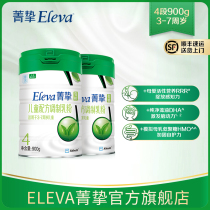 (Shunfeng delivery) Abbott Jingzhi original Jingzhi organic 4 segment 900g * 2 cans of 3-7 years old children imported milk powder