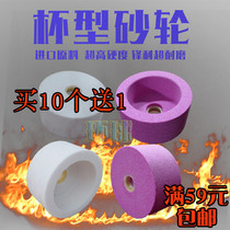 Imported Cup grinding wheel sharpening ceramic cup grinding piece polishing cup-shaped barrel type sand wheel Cup type White corundum