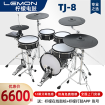 New Lemon Lemon TJ-8 Electronic Drums Adult Children's Electric Drums Home Electric Drums Professional Drums