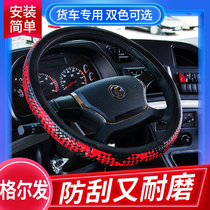 Jianghuai Geer hair A5W cab decoration A5L truck accessories K7W original truck supplies steering wheel cover