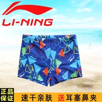 Li Ning childrens swimsuit boy swimming trunks