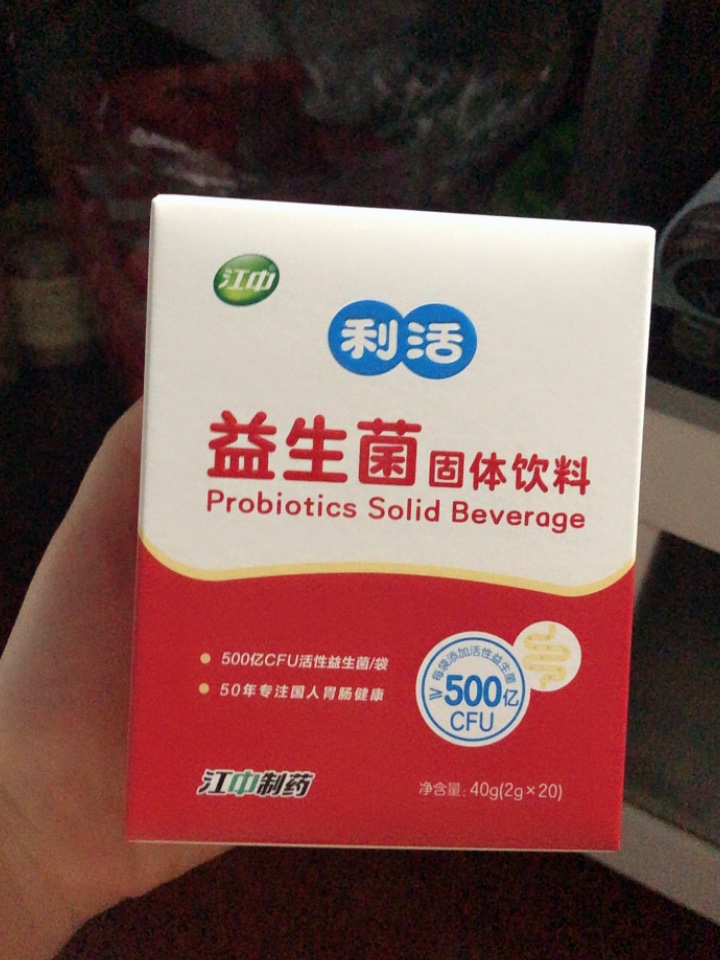 利活中利成人益生菌怎么样？利活益生菌多少钱一盒？评价高吗？怎么买合适？