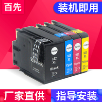 Compatible 932 cartridges Officeiet 7110 7512 ink 7610 7510 HP932 933XL inkjet printer 6600