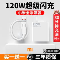 Applicable millet 120W charger head super flash fill 12s 11UItra red rice note 10pro to the supreme version originally installed 67w fast charge K50 plug mix4not