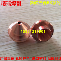 Mitsubishi laser cutting machine cutting nozzle nozzle Mitsubishi new EX light nozzle buckle groove copper nozzle