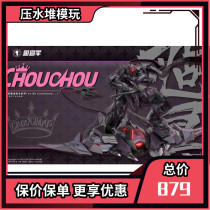 Cut-off Classmate Zhou Tibetan Road Jay Chou Joint Name Ninja Ninja Ninja Week Movable Finished Mecha