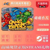 Steam genuine game Gang Beasts Meng Meng villain fierce Meng faggot big fight
