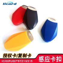 Courtesy card New shield key buckle ABS material to package various chip IC ID for access control security cell lift buildings