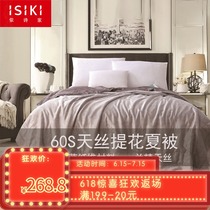 Jin No Yishijia 60 Tencel Lesel summer cool quilt Antibacterial silk summer quilt Summer thin quilt Childrens single double