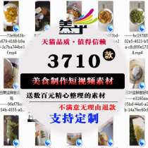 Gourmet short video design material without watermark material