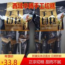 Xinjiang handmade cake cutting Western Huateng cake cutting traditional Marmalade nut combination Net red snack 500g