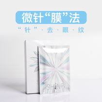 Japan rougefil beauty-force carbonated eye film anti-wrinkle eye bag black eye ring fine print micro-needle eye film