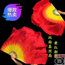 Opening dance silk fan dance flame fan yellow red gradient double-sided Yangko fan dance fan dance props