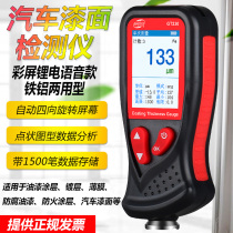 Biaozhi high precision coating thickness gauge Paint film meter Film thickness meter Automotive paint detector Coating anti-corrosion paint thickness