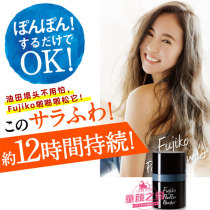 Special Japan fujiko puffy powder oil head hair fluffy powder 8 5g leave-in natural styling artifact