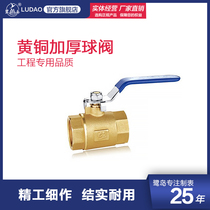 Copper ball valve 4 points 6 points valve water switch inner wire household tap water valve copper inner wire thickened ball valve water pipe valve