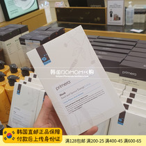 Flimena Natural Lotus Seed Moisturizing Mask Stick Primera Furi Five Pieces Korea Direct Mail