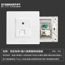 Type 86 concealed carry one thousand trillion network with single-hole audio panel 3 5 audio super six type shielded network wire computer socket