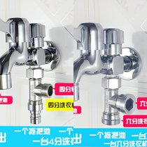 Toilet sealing ring nozzle multi-purpose one three-in-one porous one in three out faucet adapter dual interface