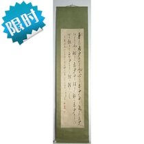 Japan reflux word painting 1965 paper book calligraphy work hanging scroll tea hanging book room living room real track collection book track