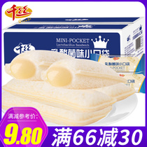 Over 66 yuan minus 30 yuan Thousand silk lactic acid bacteria small pocket bread Snack food Snacks Snack pastries ranking