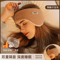 Soundproof ear mask sleeping special dormitory student anti-noisy artifact sleeps super strong ear noise noise headdress at night