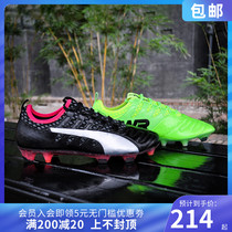 Royal Shell Football PUMA PUMA evoPOWER Leather FG real grass kangaroo Leather football shoes 104003 01