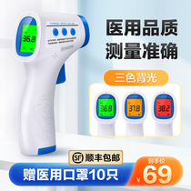 Baby electronic thermometer hand-held forehead temperature gun to measure human body temperature doctor-specific precision home infant thermometer