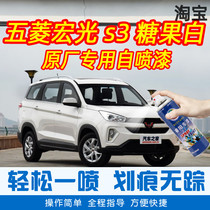 Five Rhombus Macro Light s3 Candy White Special Car Tonic Lacquered Pen Car Original Car Paint Scratcher Repair Theorizer Hand Self Spray Paint