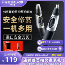 Panasonic Matsushita Men's Nose trimmer beard eyebrow three-dimensional trimmer does not hurt the nasal cavity ER417