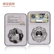 NGC Rating Coin 2010 Year of the Tiger Zodiac Plum Blossom Silver Coin Refined 69 points 1 ounce Plum Blossom Tiger Silver Coin