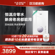 AO Smith Garnet TJ0 zero cold water gas water heater 16L household constant temperature natural gas official flagship store