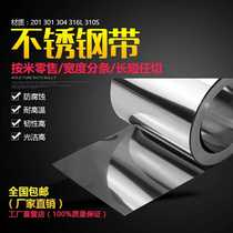 304 stainless steel strip plate sheet steel strip thickness ultra-thin steel sheet steel paper foil with hardness support zero cut