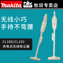 Japan MAKITA vacuum cleaner CL100D rechargeable car portable household small ultra-quiet non-mite removal