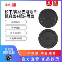 Olympus Panasonic little ant BMPCC M4 3 lens back cover