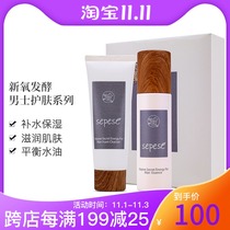 Counter South Korea new life cosmetics snow non snow Yue Yan Jinneng mens skin care products box facial cleanser