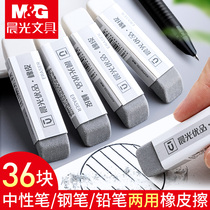 Morning grinding grubbing grubbing pupils are wiped cleanly and without marks Children's rubber can wipe neutral pens pens pens and pens and study stationery wholesale exams