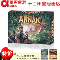 LostRuinsoArnak Lost relic of Anak Chinese version Jungle Expedition Table Game desktop game