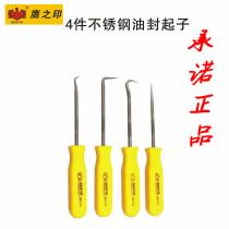 4 pieces of oil seal Opener Pull Dialer Hook Suit Spacer disassembly Seal ring Hook Steam-Protect Tool Hawk