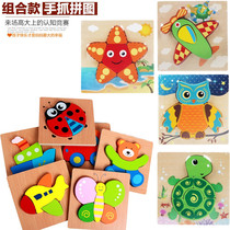 Wooden Stereo Puzzle Toy Early Education Puzzle Toy Cognitive Enlightenment 1-5-year-old Child Cartoon Animal Jointed Board