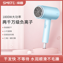 Eyebrow hair hair dryer high-power household dormitory student negative ion hair care silent mini Blower