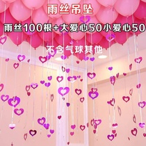 Rain silk pendant sequin balloon decoration accessories props romantic wedding wedding birthday wedding room decoration supplies