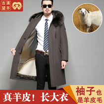 Ancient desert sheep Pike suit 2019 Winter long mens wool liner coat